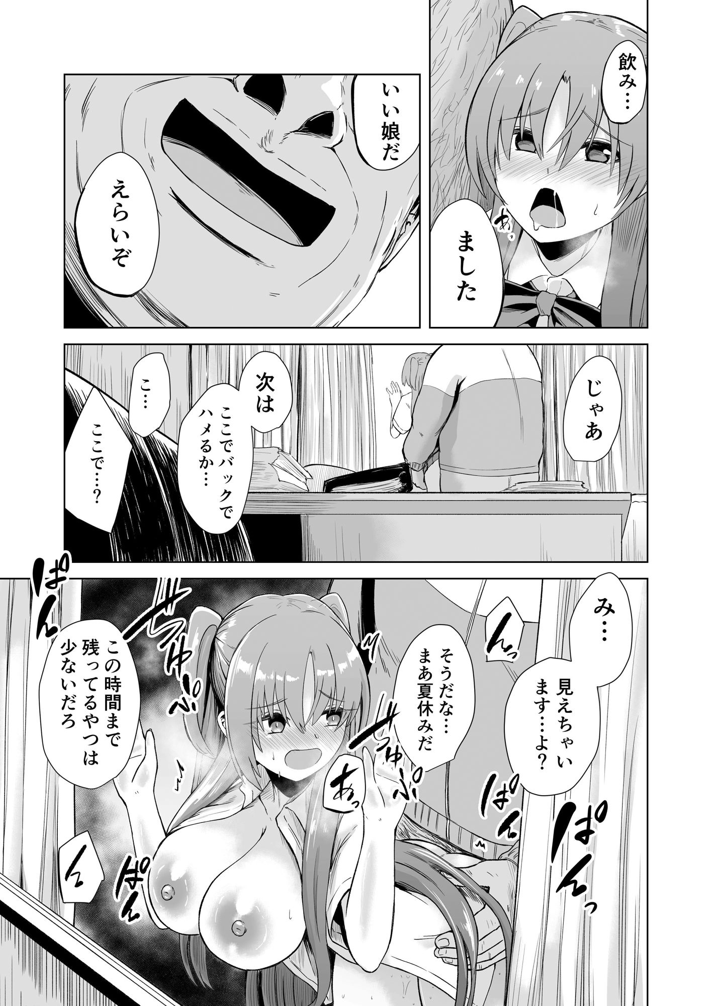 サンプル画像5:幼馴染が体育教師に寝取られる本(けーきやさん) [d_452642]