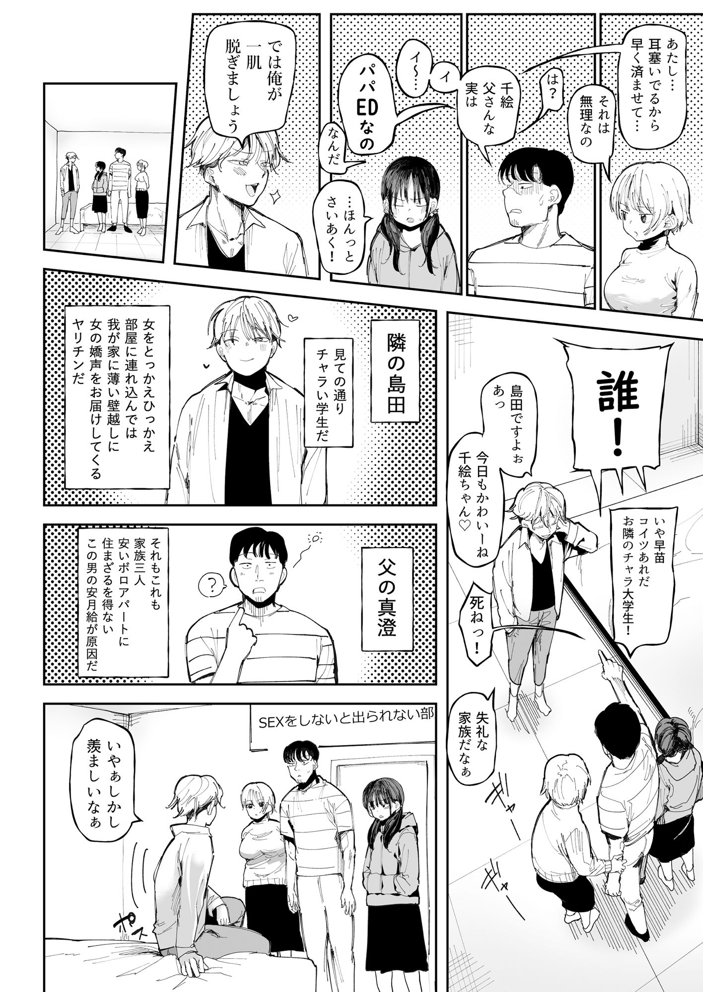 サンプル画像3:セックスしないと出られない部屋でNTRれた。(どえむたん) [d_452655]