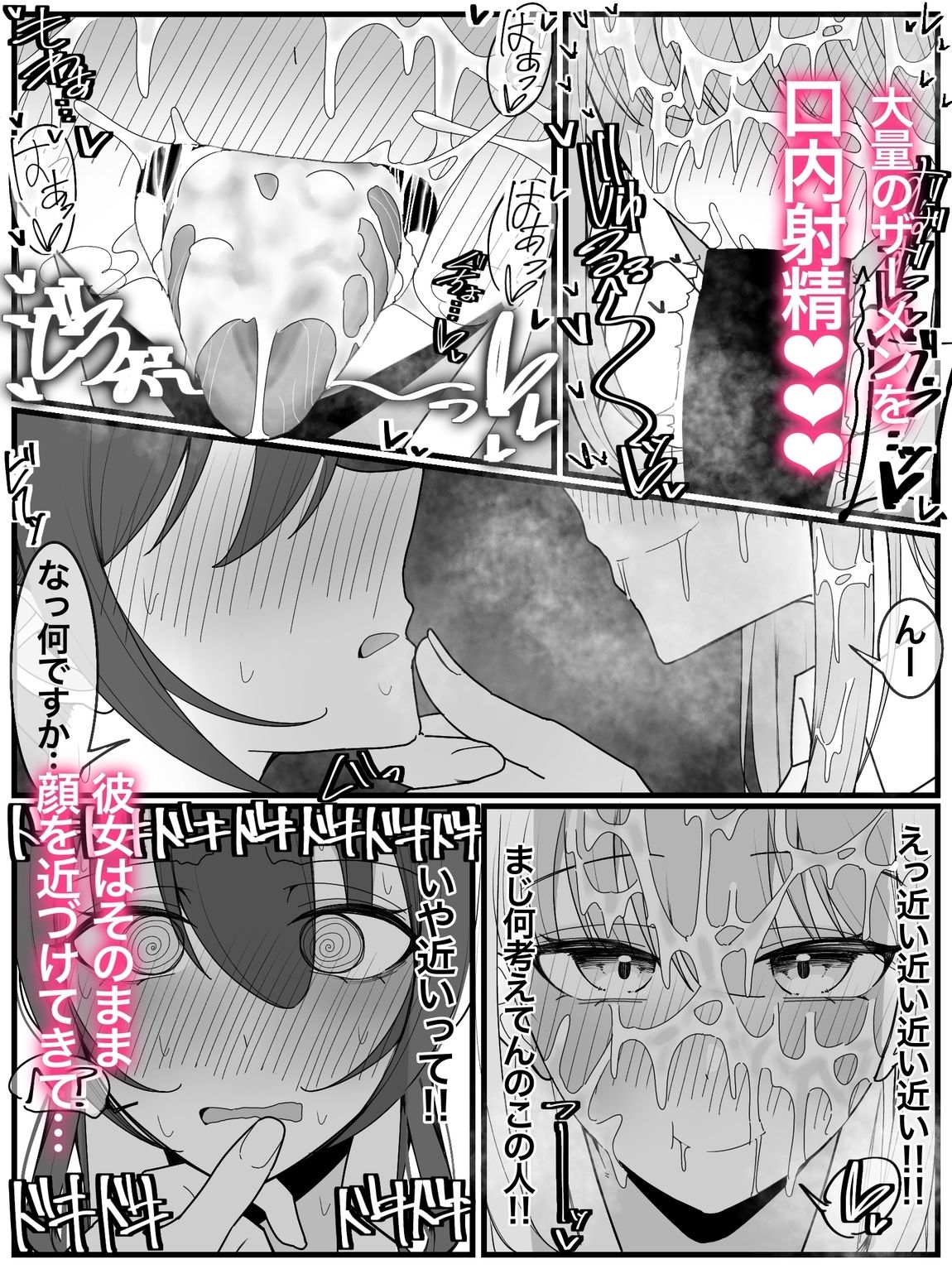 サンプル画像4:ぶっかけオフ会参加希望！3(不悪遊) [d_452658]