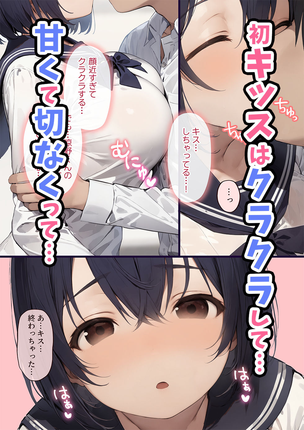 サンプル画像3:はじめてカップル-引っ込み思案な巨乳女子、綾坂みころとあまあま初えっち-(にゃんちぇると) [d_452662]