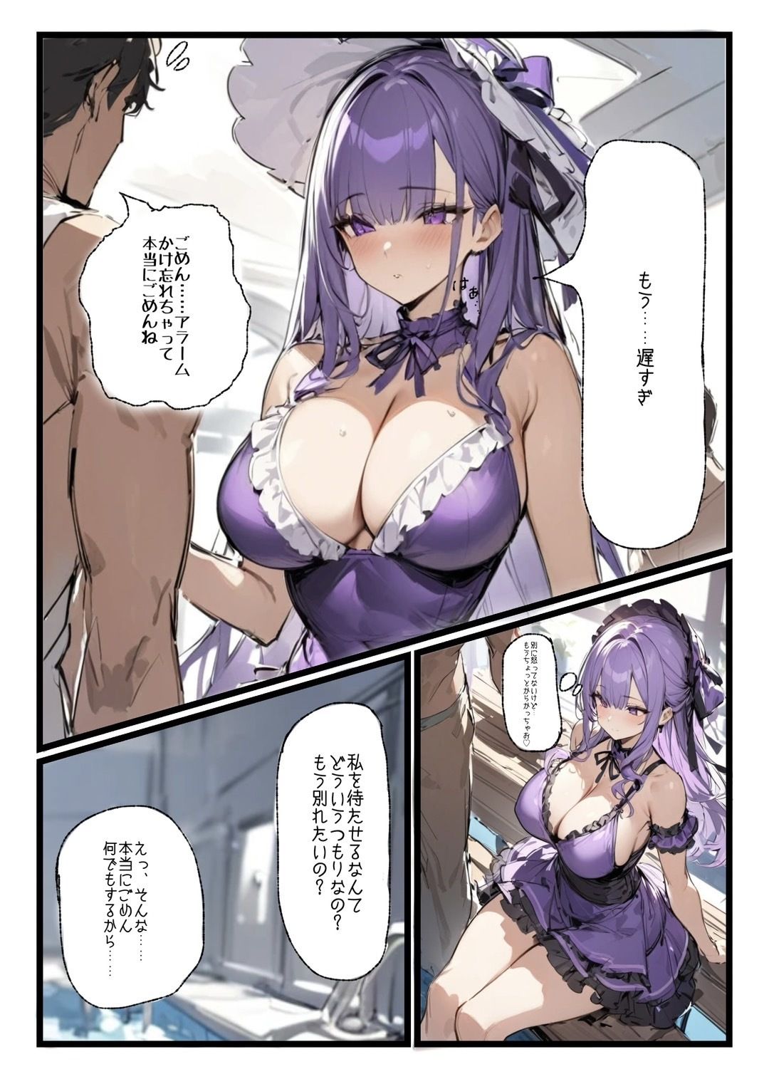 サンプル画像2:清楚ビッチな後輩ちゃんに犯●れる話(錦織  茎) [d_452723]