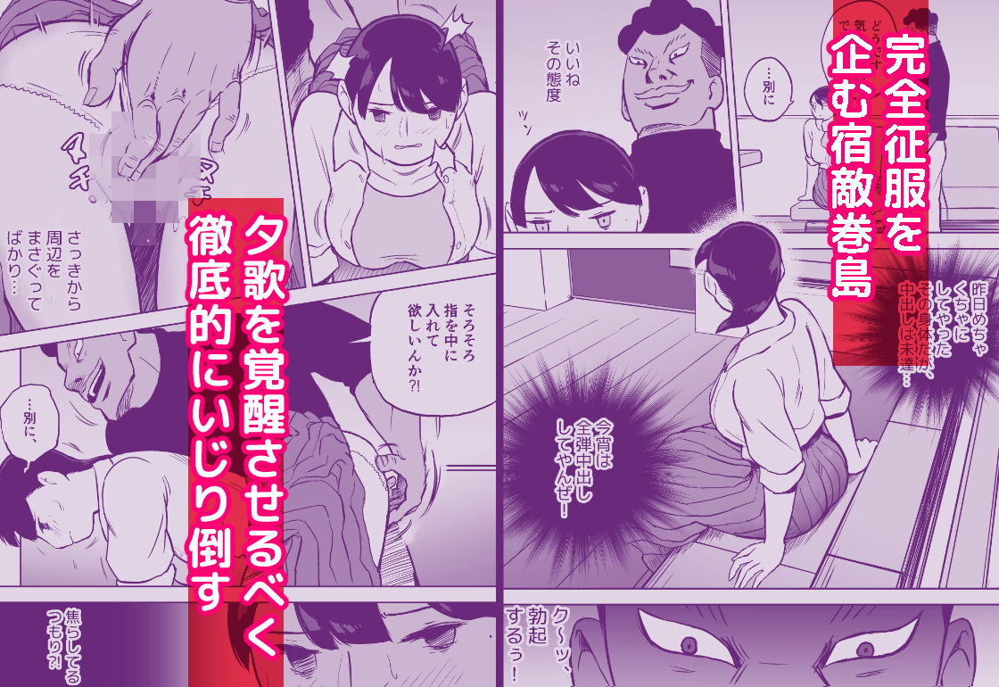 サンプル画像2:囮捜査官蒼山夕歌は雨の両国にいる〜特別編〜最後の砦(ホテルニューメメメ) [d_452732]