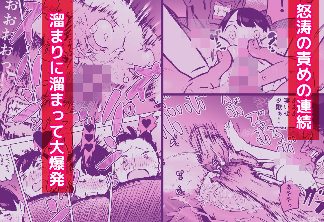 サンプル画像4:囮捜査官蒼山夕歌は雨の両国にいる〜特別編〜最後の砦(ホテルニューメメメ) [d_452732]