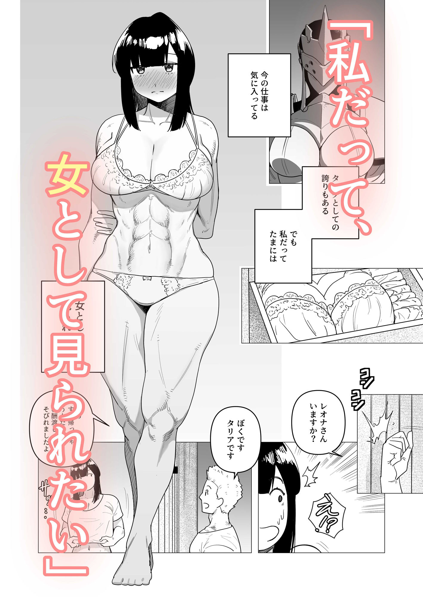 サンプル画像3:重装女騎士は抱かれたい。(つなお) [d_452748]