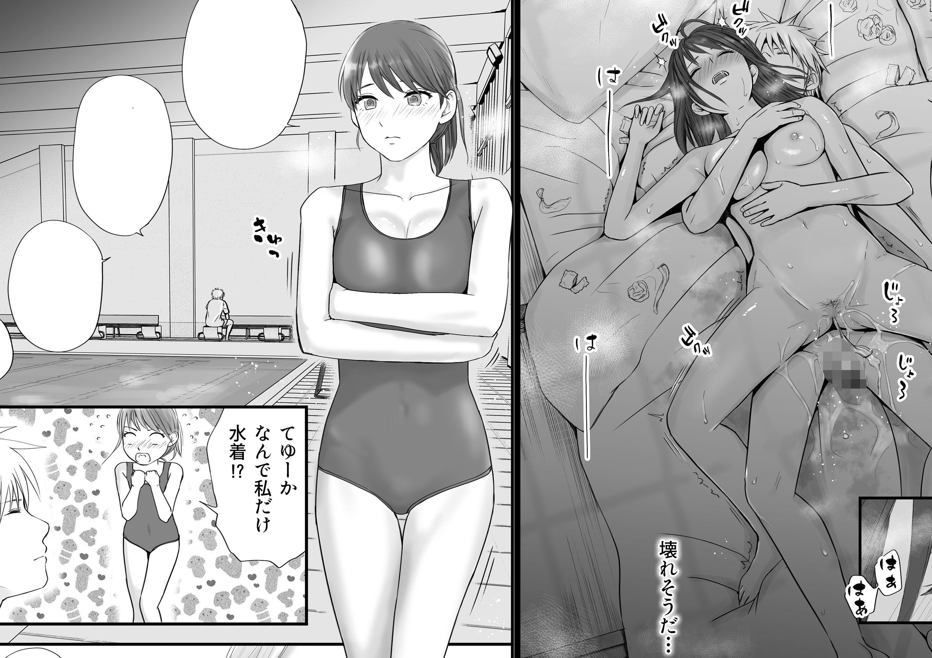 サンプル画像4:素股だけって言ったのに…ヌルっと挿入されちゃった 優等生のおもちゃ2(ツクヨミ) [d_452769]