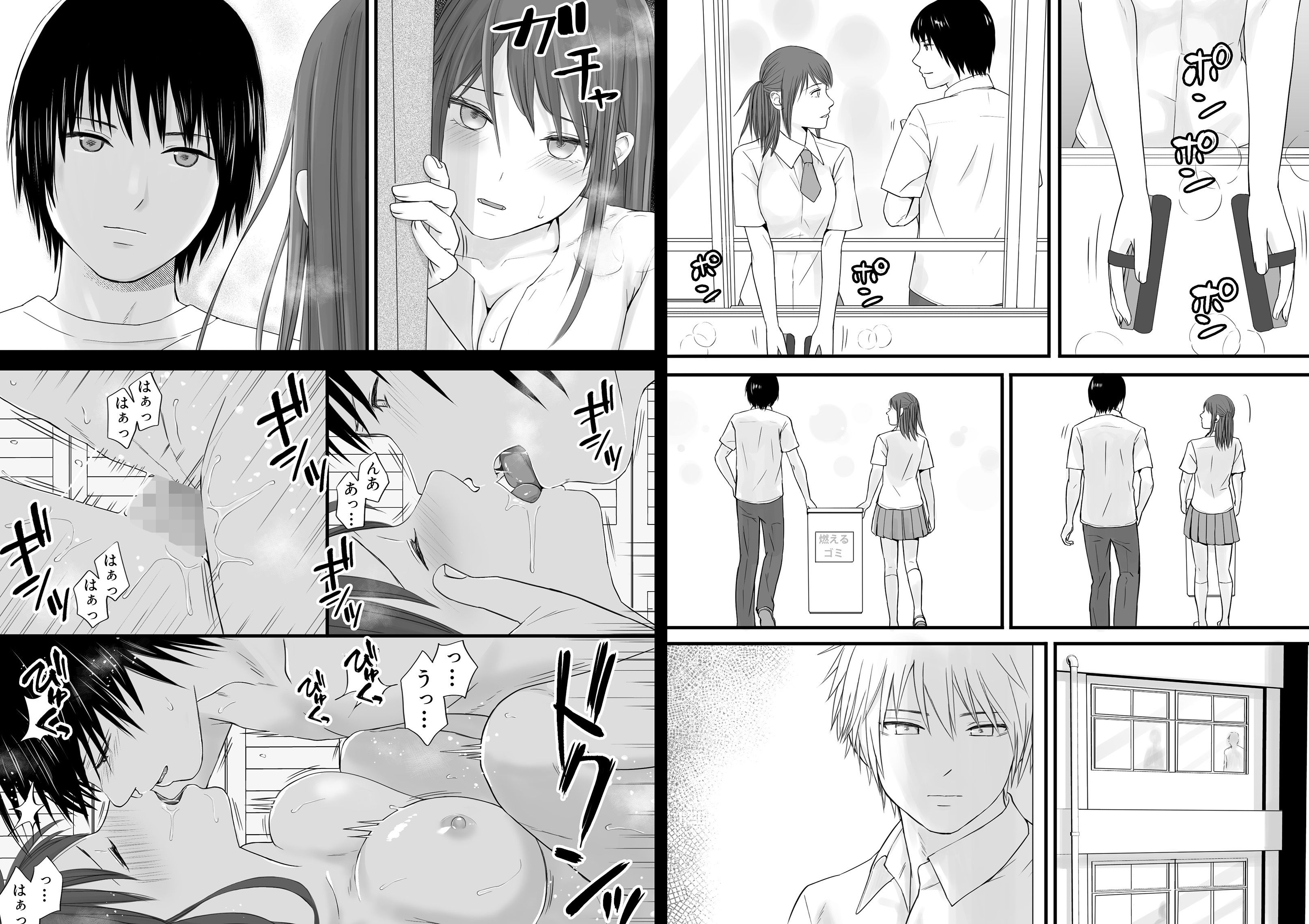 サンプル画像6:素股だけって言ったのに…ヌルっと挿入されちゃった 優等生のおもちゃ2(ツクヨミ) [d_452769]