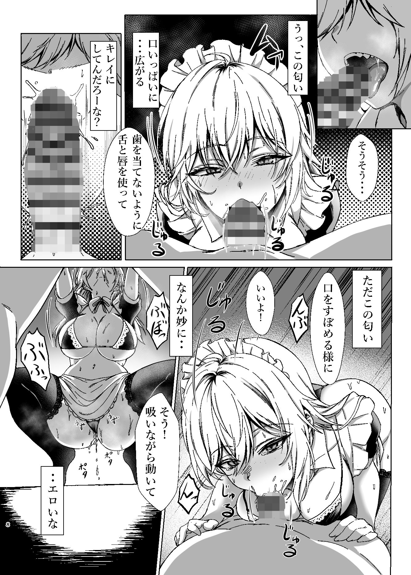 サンプル画像6:生意気なメスの躾け方2 〜主従関係を築こう〜(奔放気質) [d_452776]