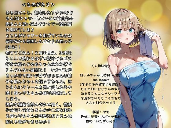 サンプル画像1:オトナになったメス◯キ姪っ子にムラついてSEXしまくった件(グレートクーパーズ) [d_452792]