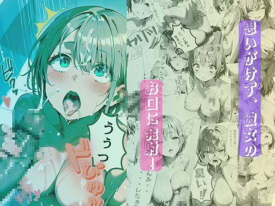 サンプル画像6:オトナになったメス◯キ姪っ子にムラついてSEXしまくった件(グレートクーパーズ) [d_452792]