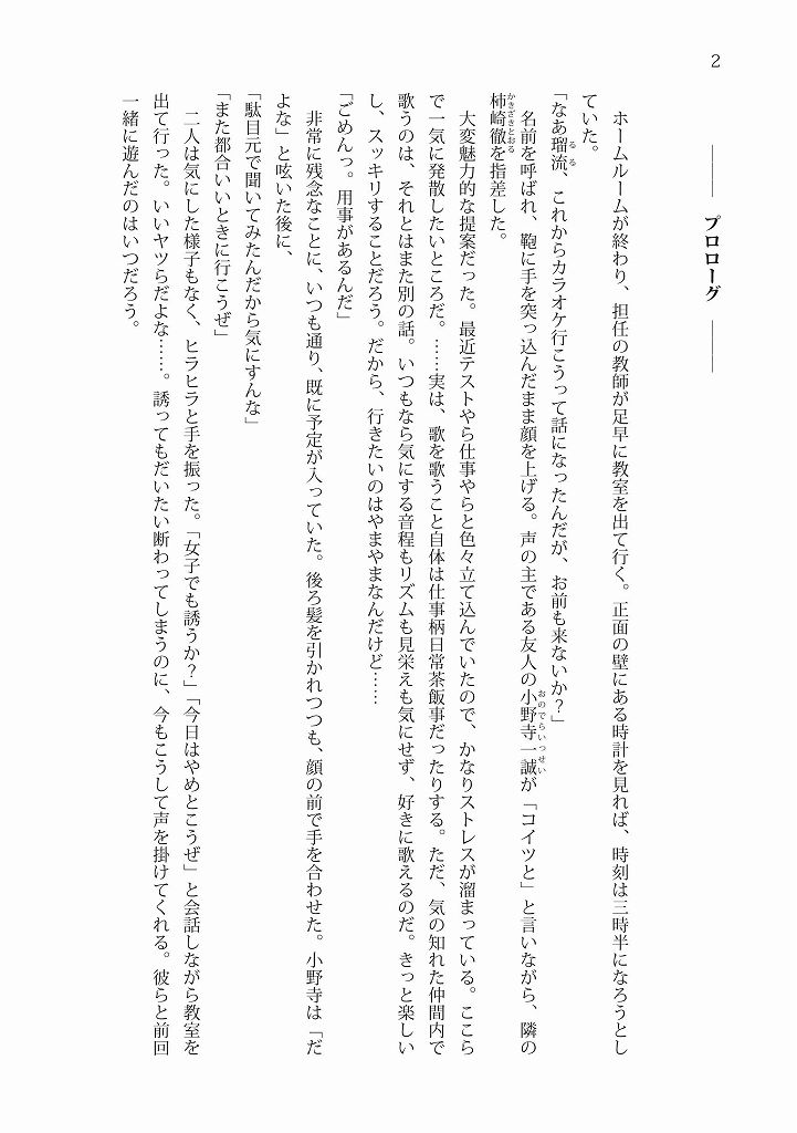 サンプル画像1:TS魔法少女による救済後の布教活動(雪月楓花) [d_452810]