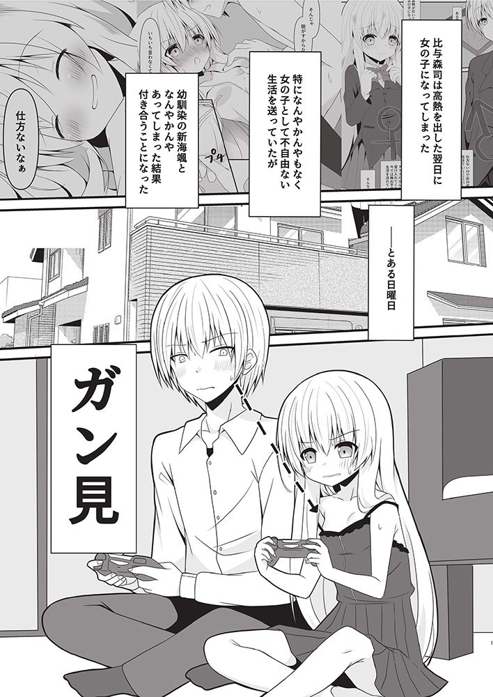 サンプル画像1:コスプレ彼女（催●済）はかわいい(雪月楓花) [d_452813]