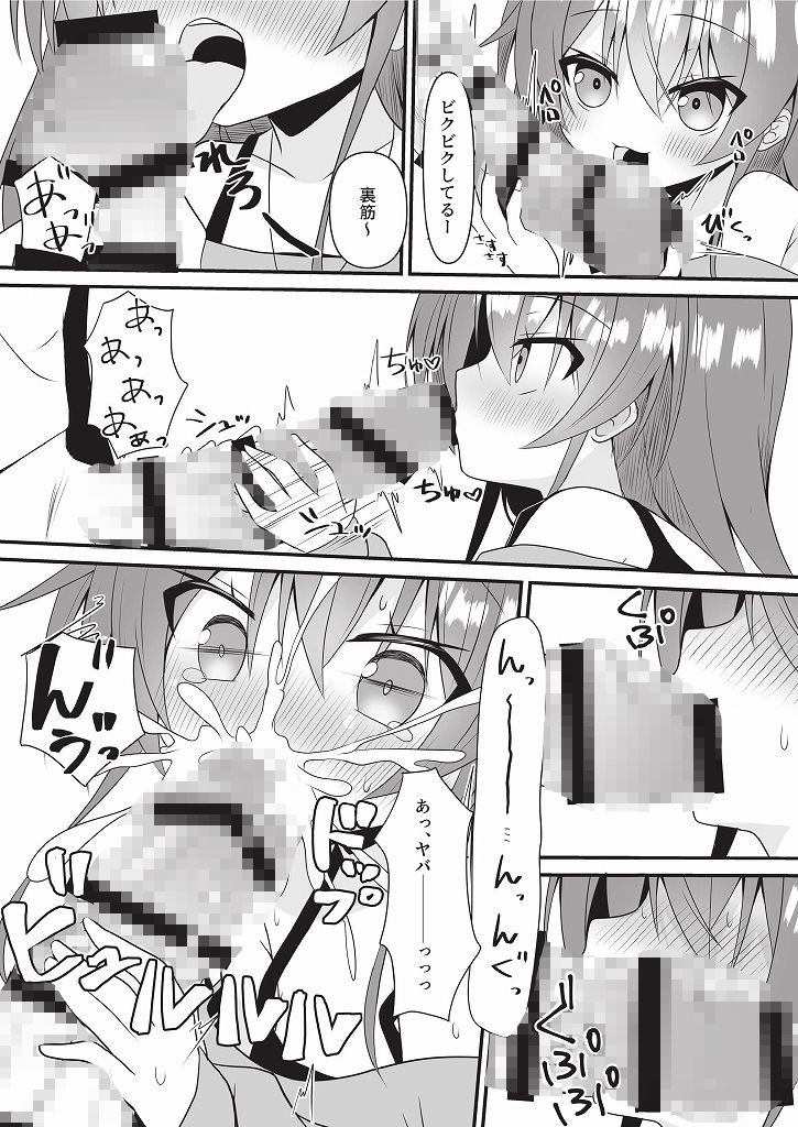 サンプル画像2:SNSの名前変えたら〇さくなって元に戻らなくなっちゃったまつりちゃんをわからせる本(ねこ大福) [d_452827]