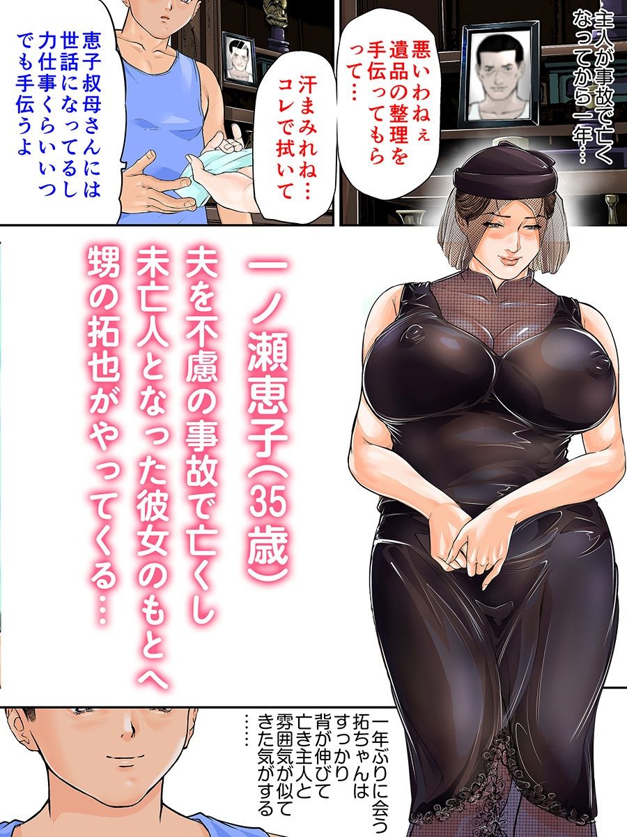 叔母さんがコンドームを持っていたから…の画像2