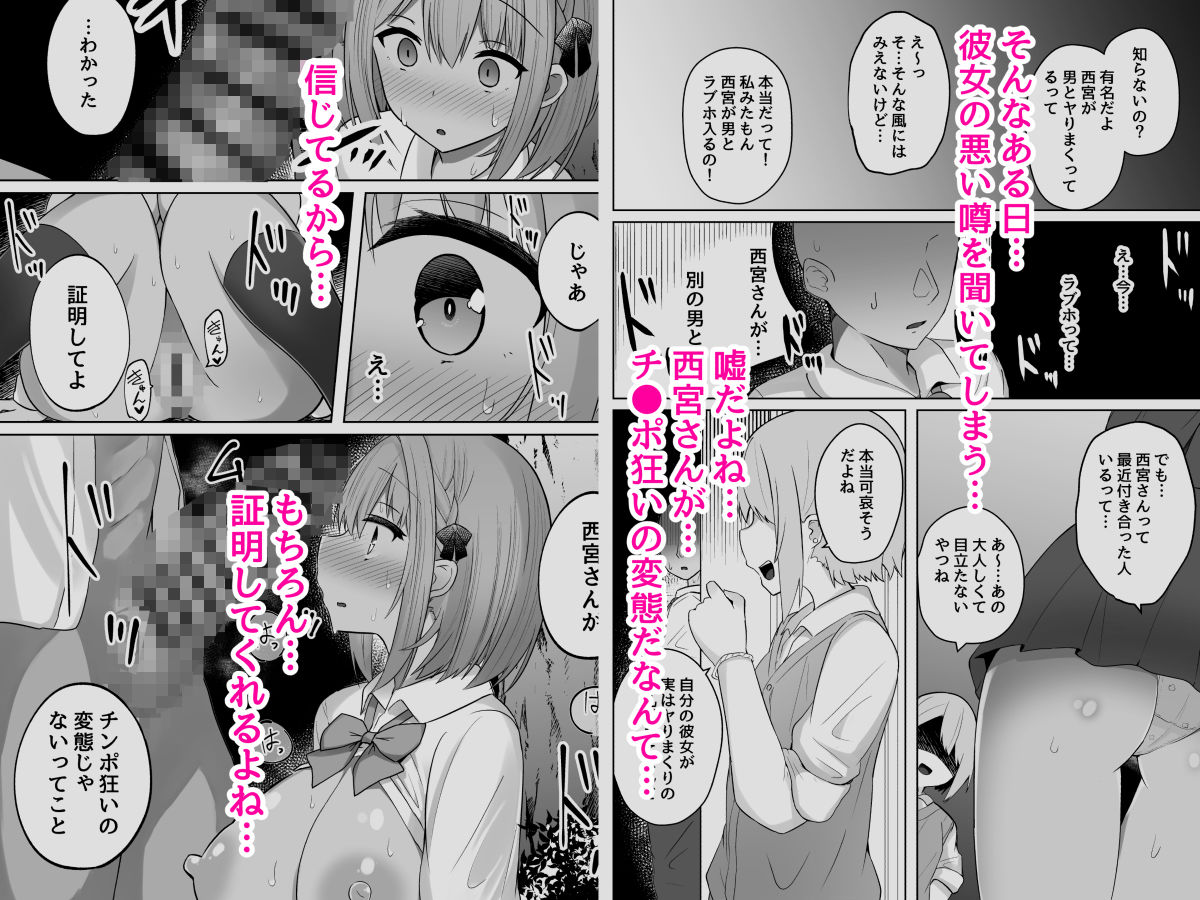 サンプル画像4:巨乳雌オナホの躾け方〜ド変態でドMな彼女(しなもん島) [d_452846]