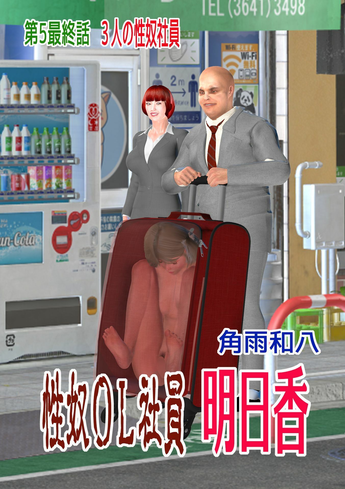 サンプル画像5:性奴OL社員 明日香 総集編1161枚(角雨和八（つのあめかずや）) [d_452866]