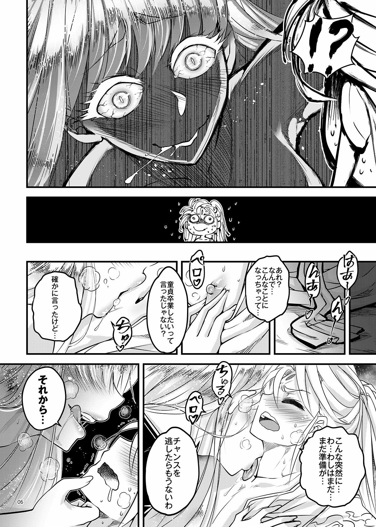 サンプル画像2:百華莊11韋駄追日外伝(三色坊) [d_452876]