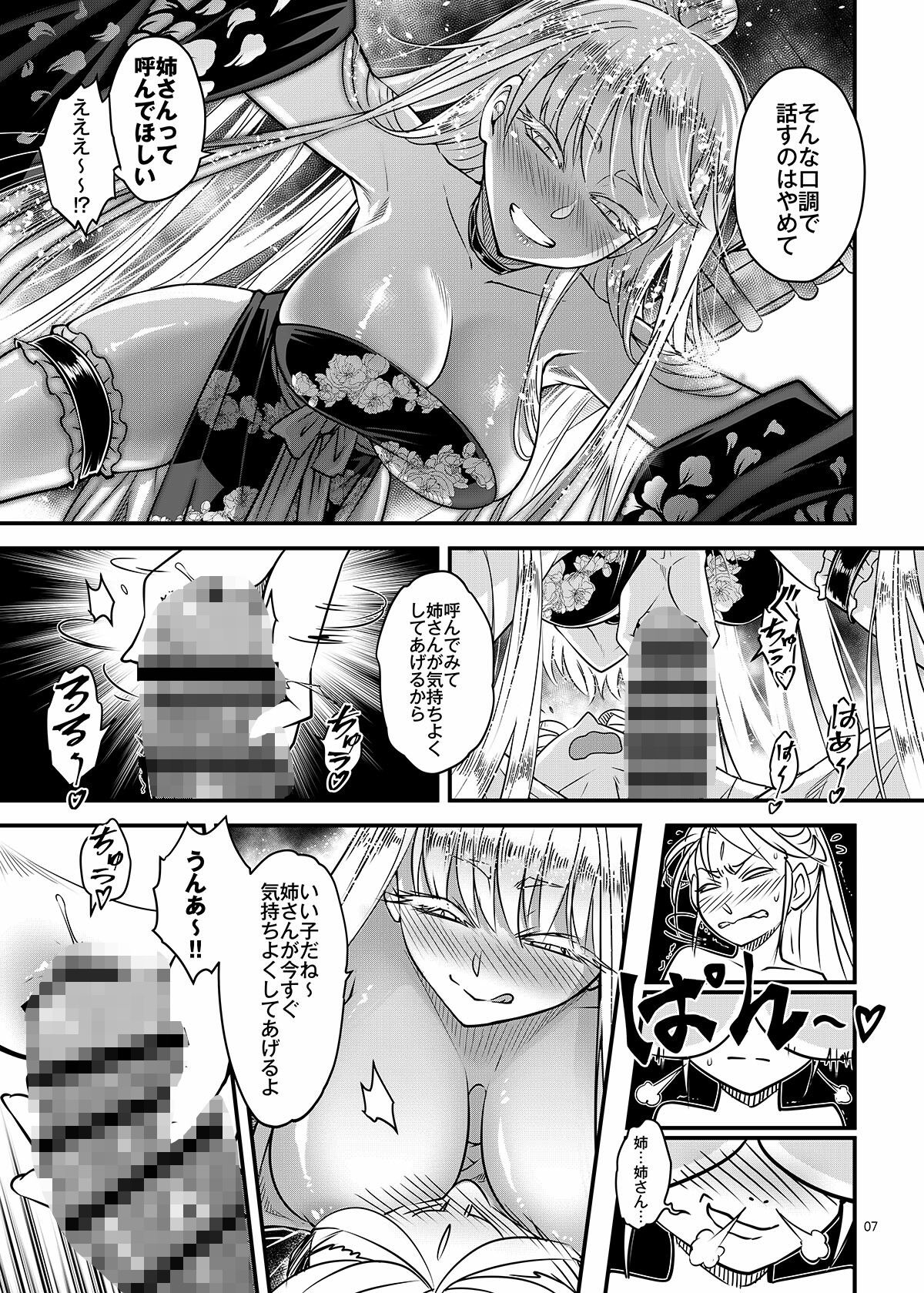 サンプル画像3:百華莊11韋駄追日外伝(三色坊) [d_452876]