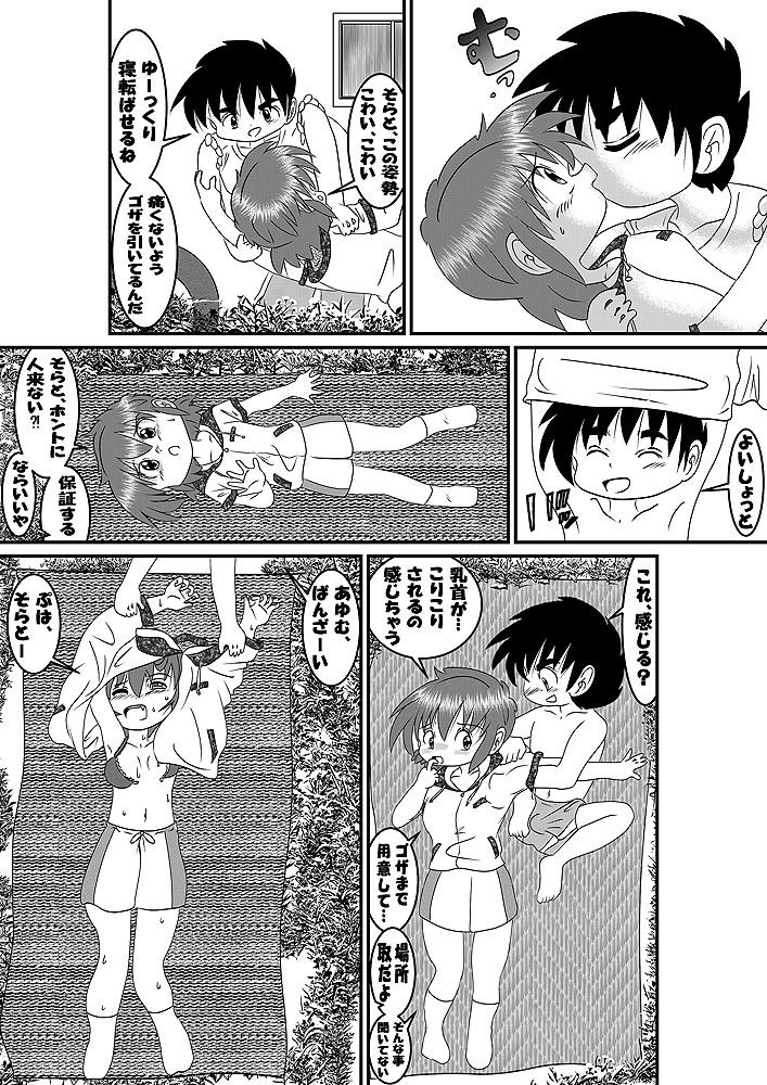 サンプル画像1:続・男の子だけど…初めての海(いつか見た青い空) [d_452878]