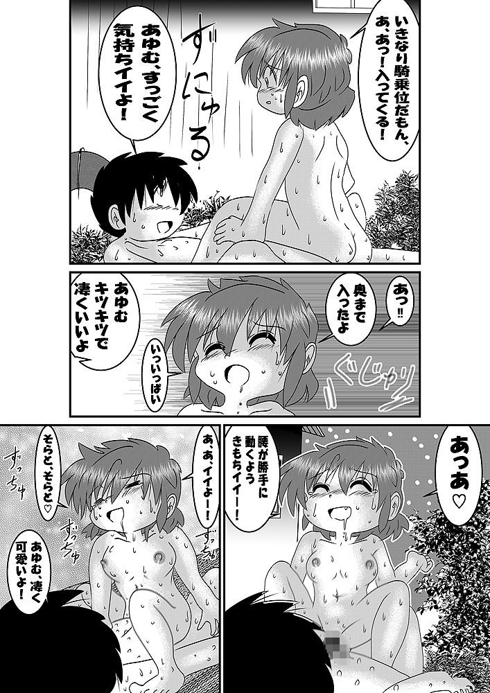 サンプル画像4:続・男の子だけど…初めての海(いつか見た青い空) [d_452878]