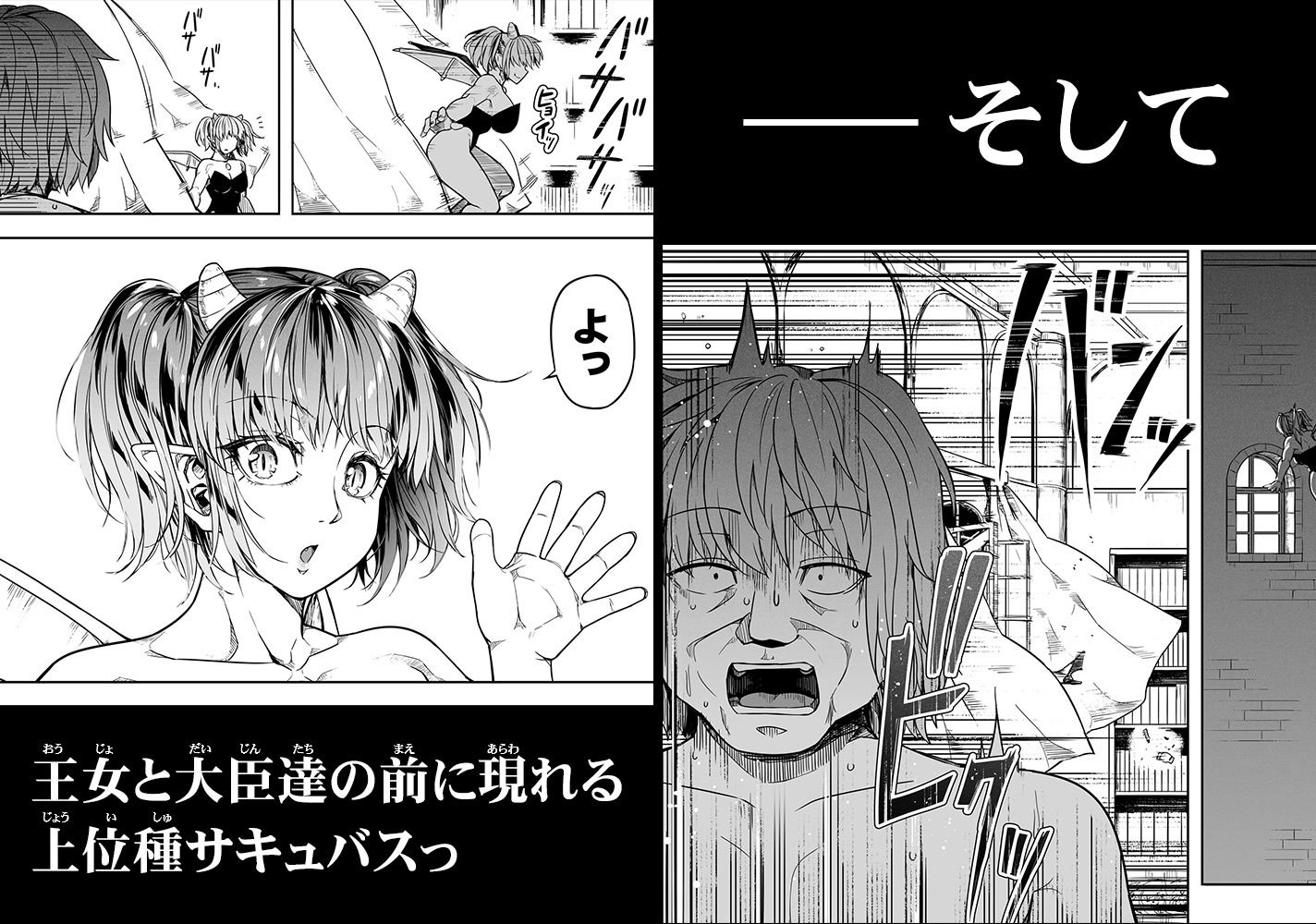 サンプル画像6:力あるサキュバスは性欲を満たしたいだけ 15(Road=ロード=) [d_452879]