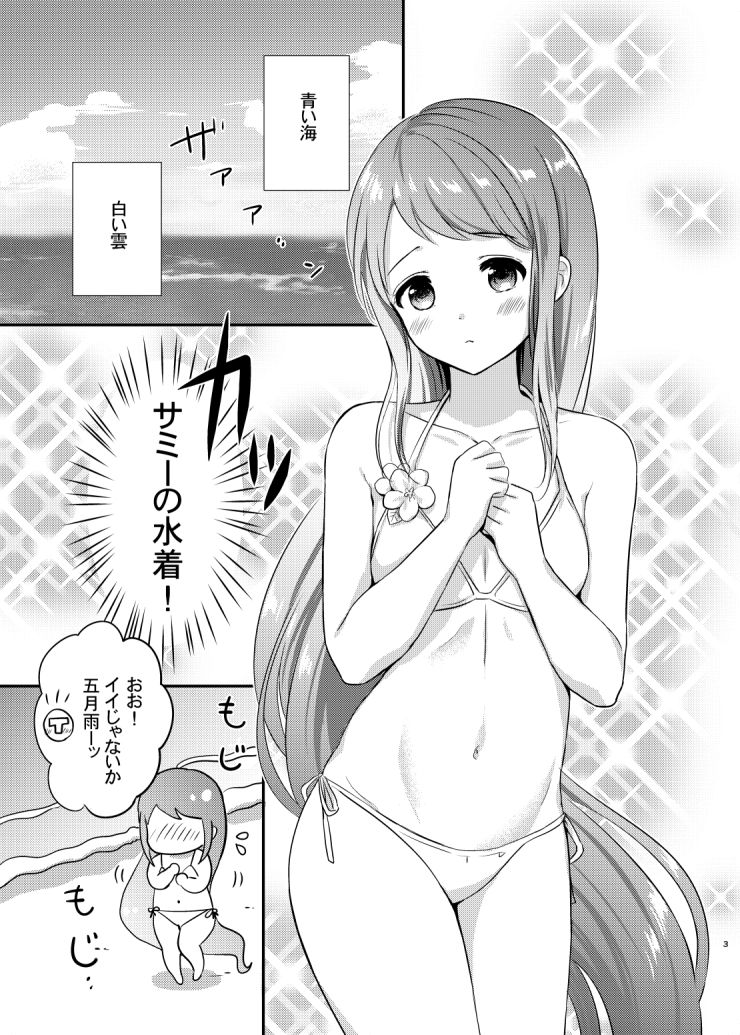 サンプル画像1:夏の五月雨(七色のねりぶくろ) [d_452883]