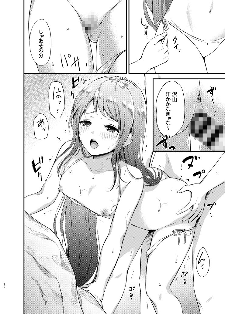 サンプル画像3:夏の五月雨(七色のねりぶくろ) [d_452883]