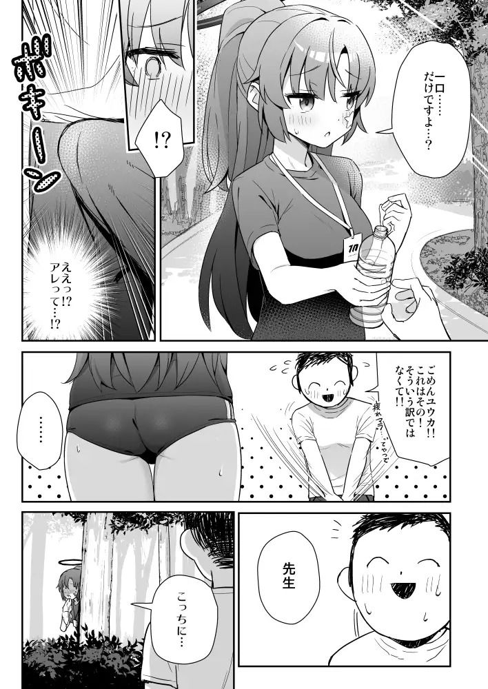 サンプル画像1:透き通るような世界観なのに…(こくまろちょうせい豆乳) [d_452902]