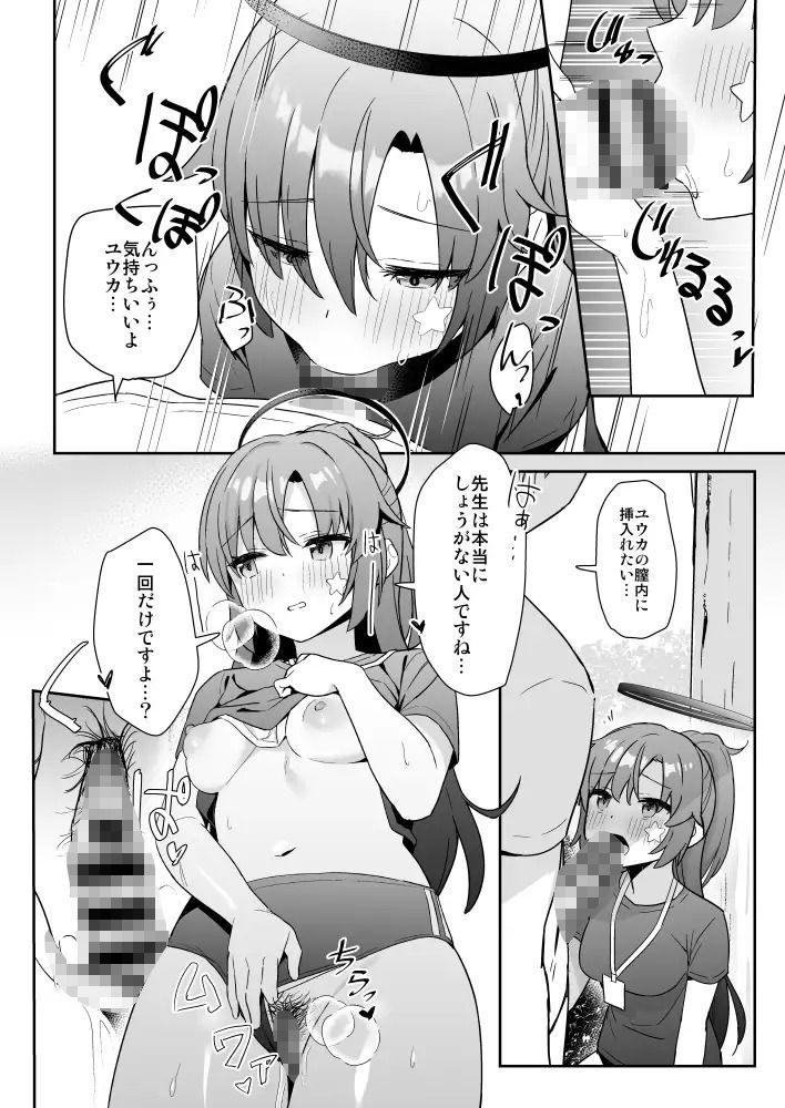 サンプル画像2:透き通るような世界観なのに…(こくまろちょうせい豆乳) [d_452902]