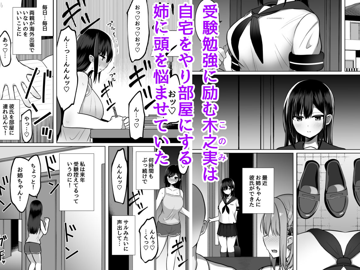 サンプル画像1:巨乳雌オナホの躾け方〜真面目に見えてスケベな彼女の妹(しなもん島) [d_453031]