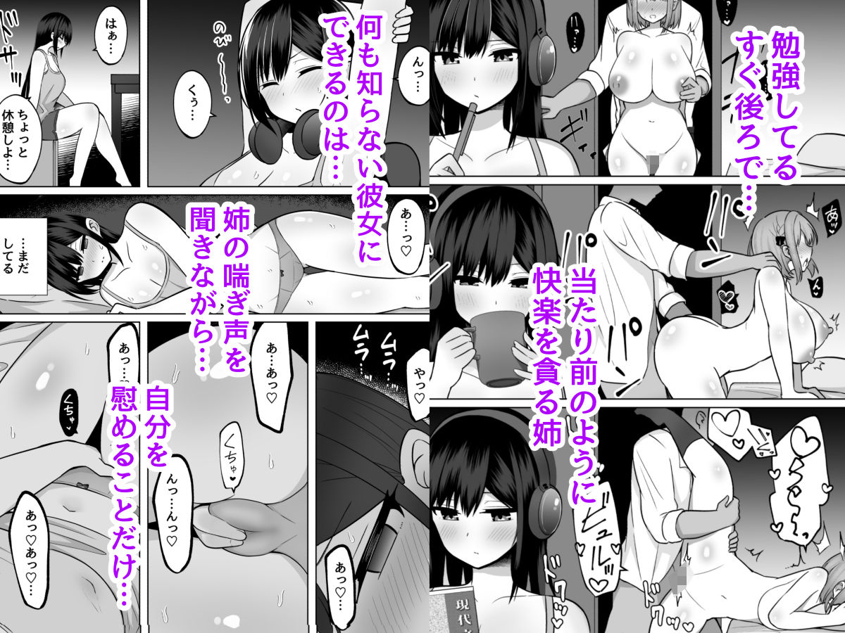 サンプル画像2:巨乳雌オナホの躾け方〜真面目に見えてスケベな彼女の妹(しなもん島) [d_453031]