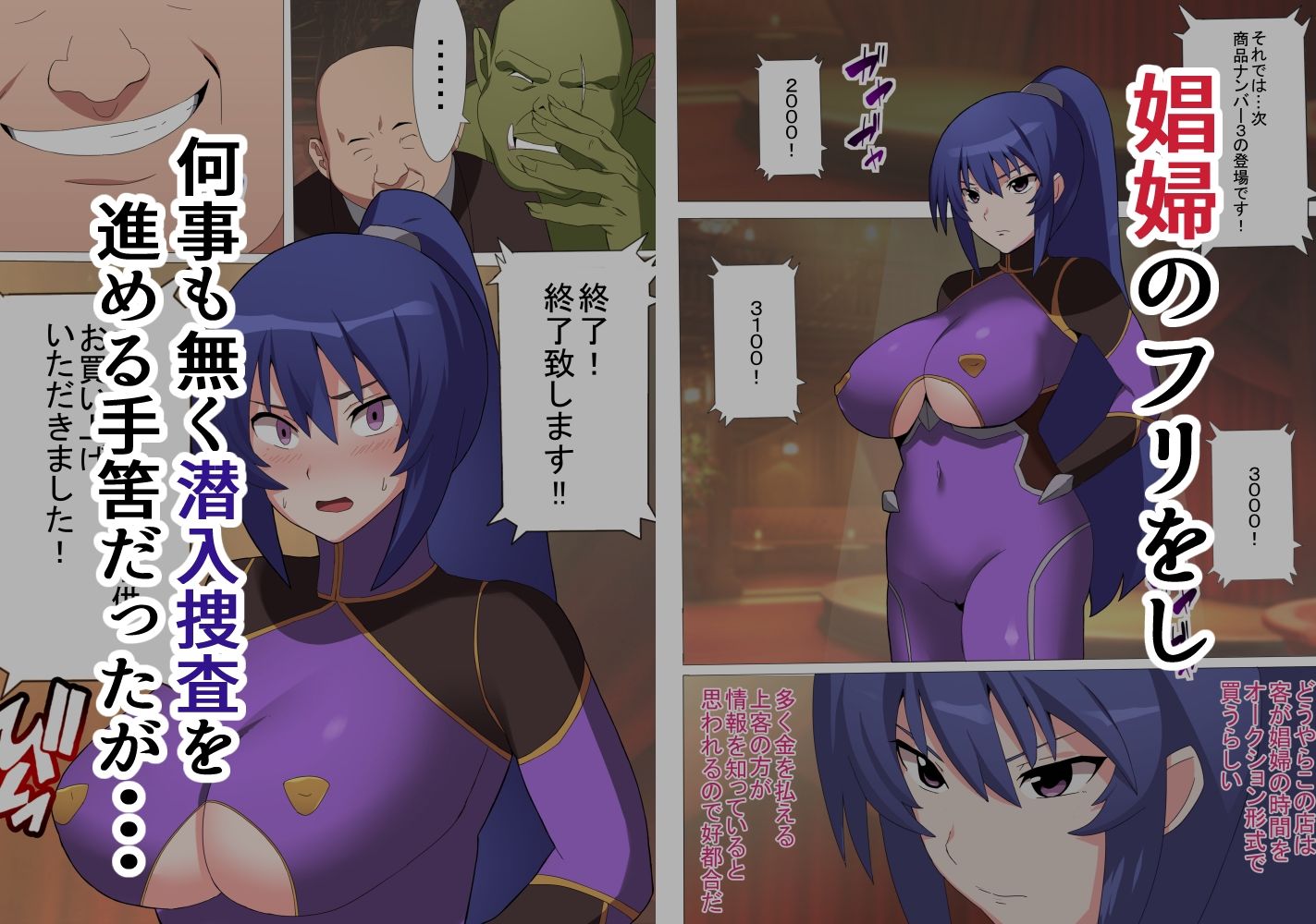 サンプル画像2:凜子寝取られ オークの孕み妻となった日 フルカラー版(とりのすなきも) [d_453082]