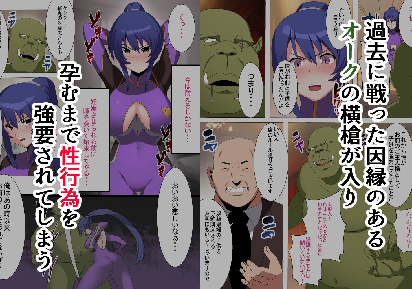 サンプル画像3:凜子寝取られ オークの孕み妻となった日 フルカラー版(とりのすなきも) [d_453082]