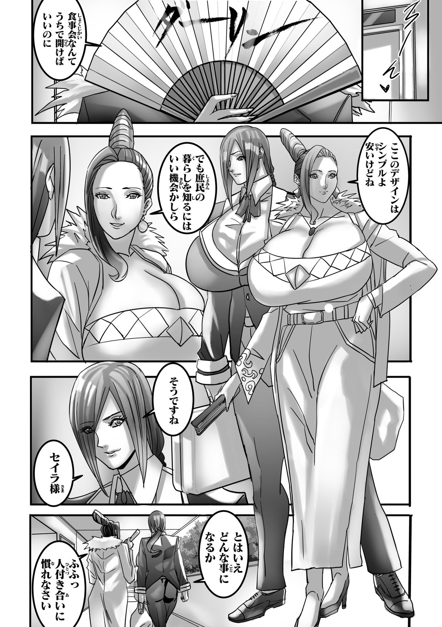 サンプル画像6:ヴィーナスマンションEpisode7II second presence(Works makes evolution) [d_453093]