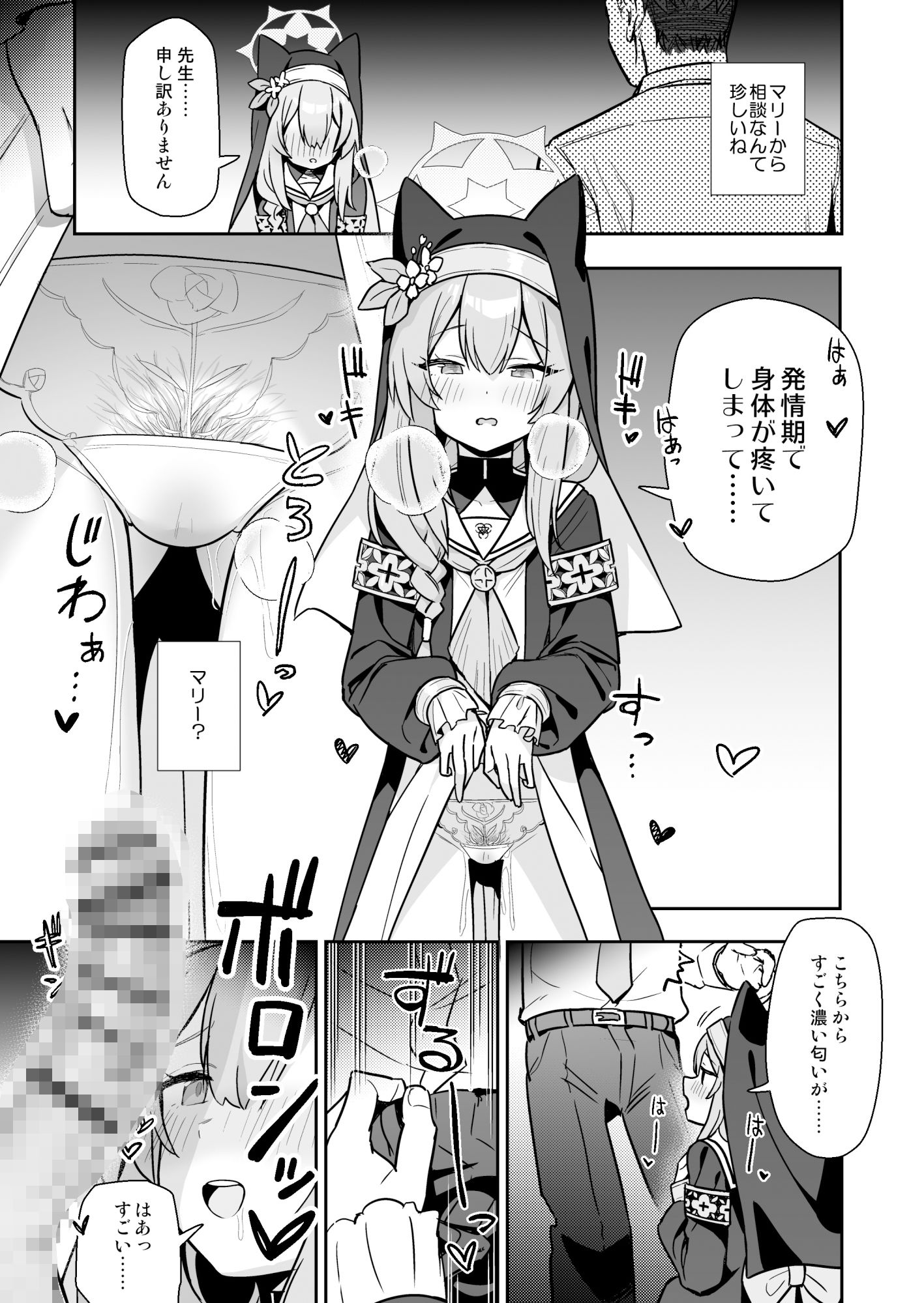 サンプル画像1:透き通るような世界観なのに…Vol.02(こくまろちょうせい豆乳) [d_453098]