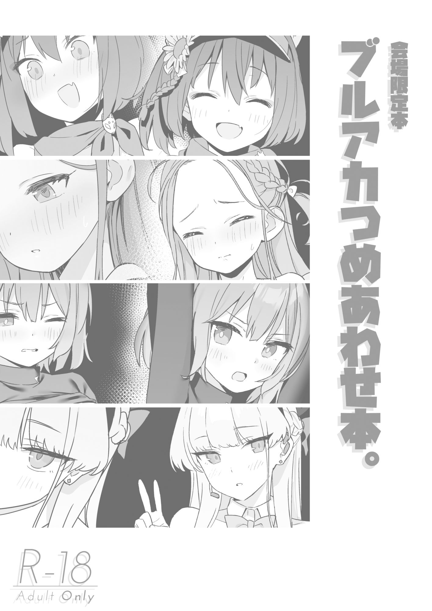 サンプル画像5:透き通るような世界観なのに…Vol.02(こくまろちょうせい豆乳) [d_453098]