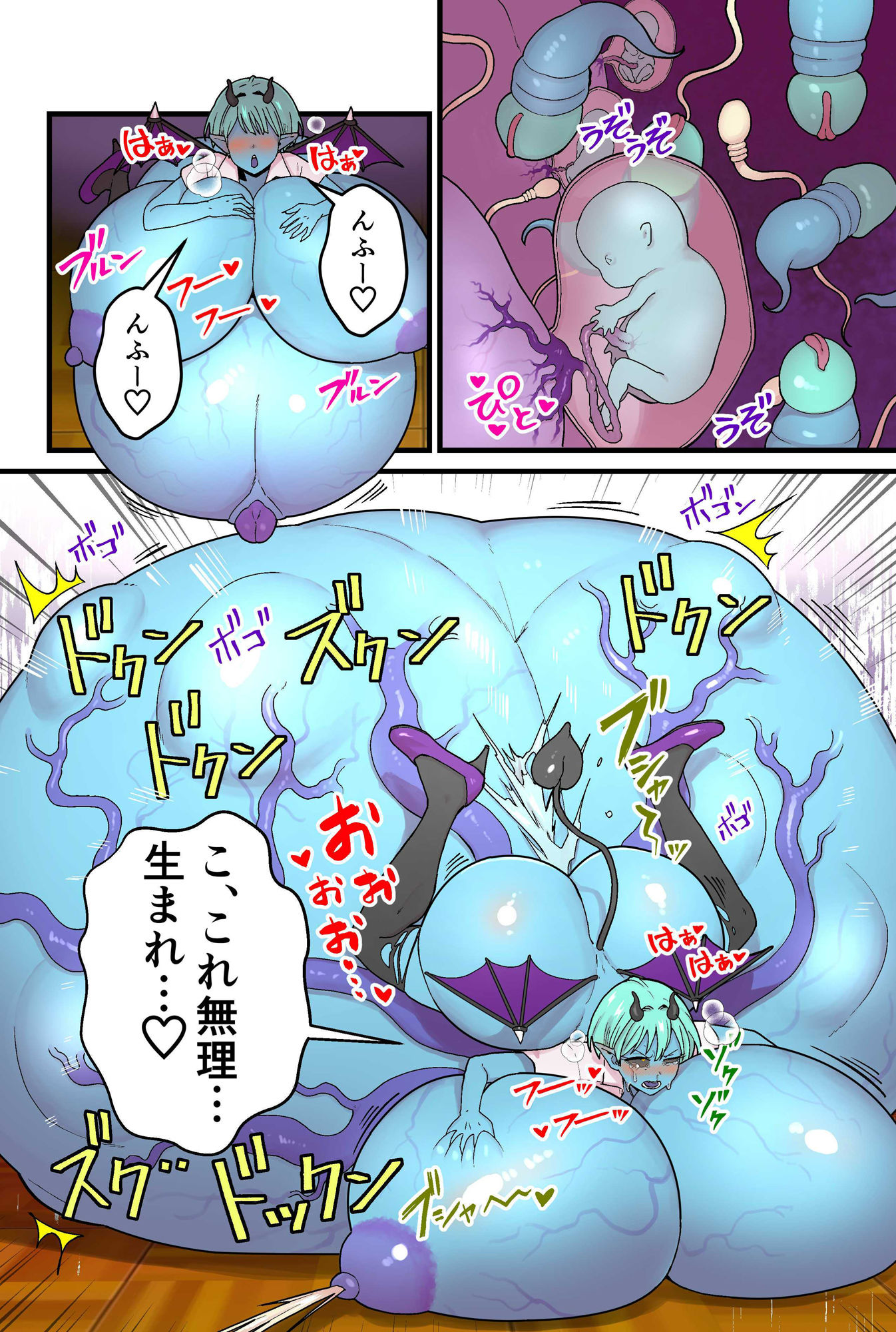 青肌淫魔と寄生蟲の画像10