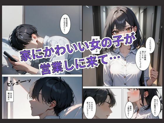 サンプル画像1:営業に来た新卒OLといちゃいちゃ背徳えっちしました(おかわり) [d_453125]