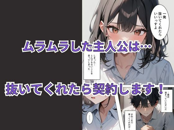 サンプル画像2:営業に来た新卒OLといちゃいちゃ背徳えっちしました(おかわり) [d_453125]