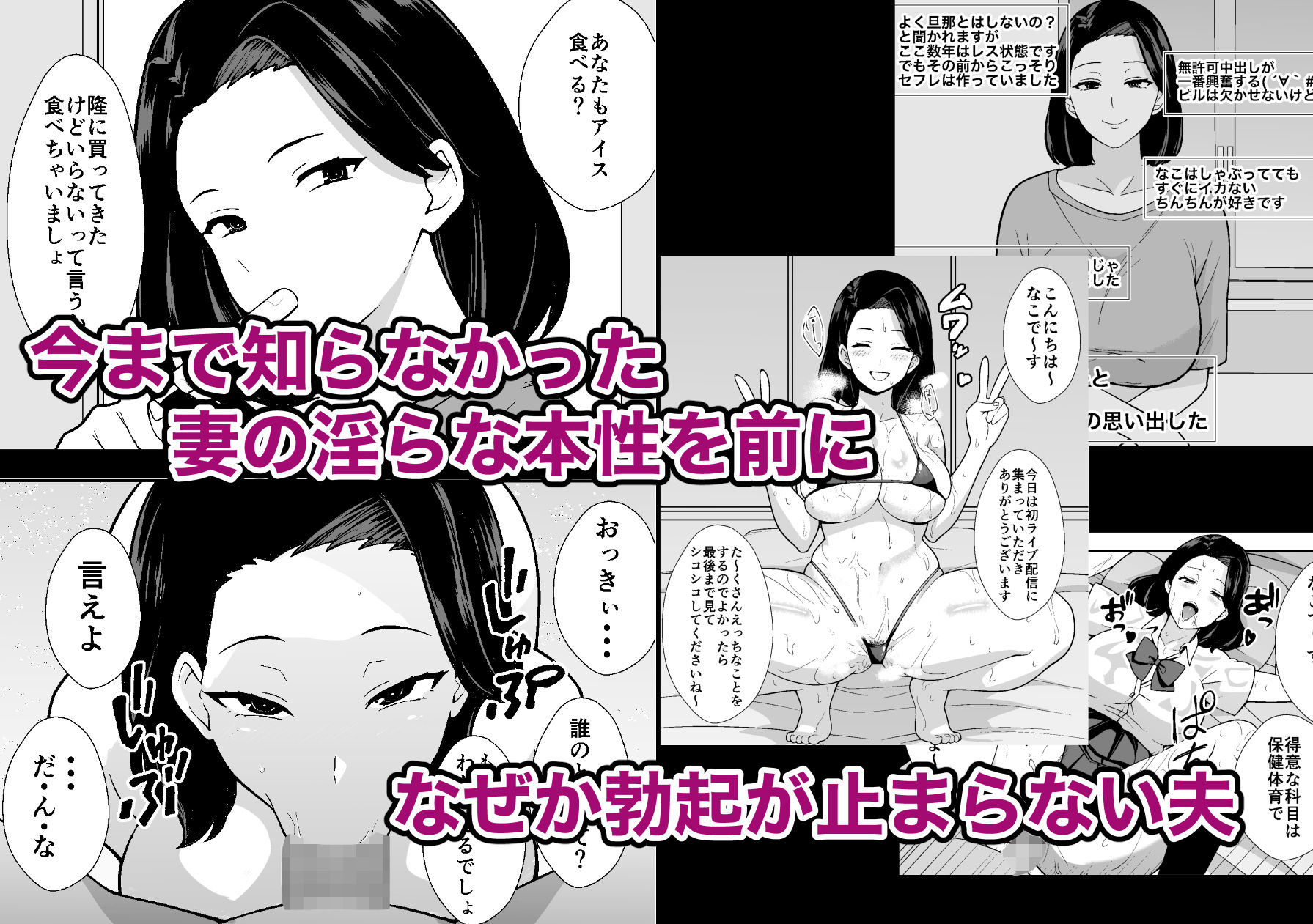 サンプル画像2:不貞妻美奈子の裏アカ交尾録(つばきあるお堂) [d_453145]