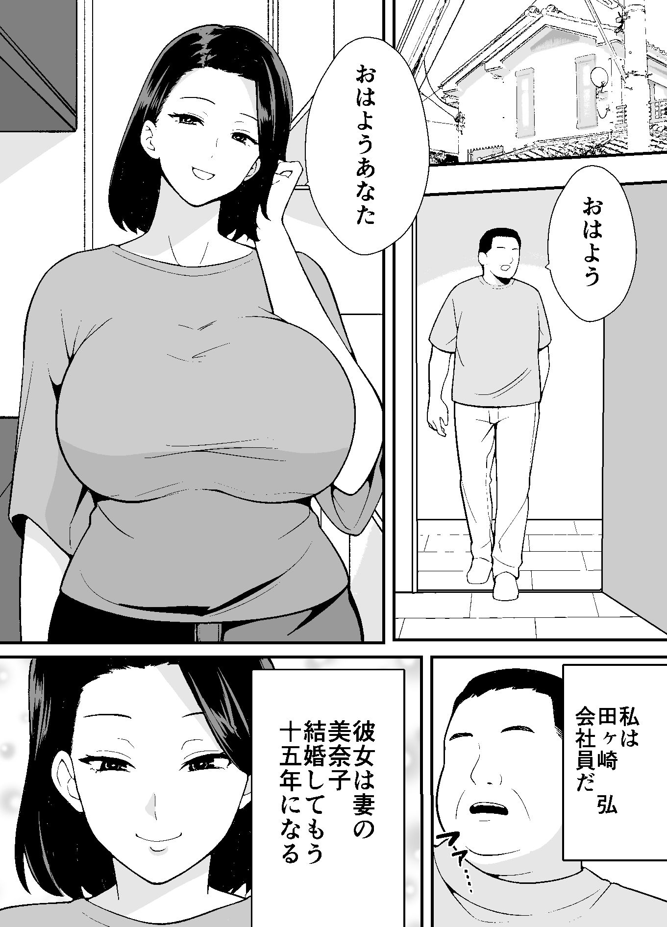 サンプル画像4:不貞妻美奈子の裏アカ交尾録(つばきあるお堂) [d_453145]