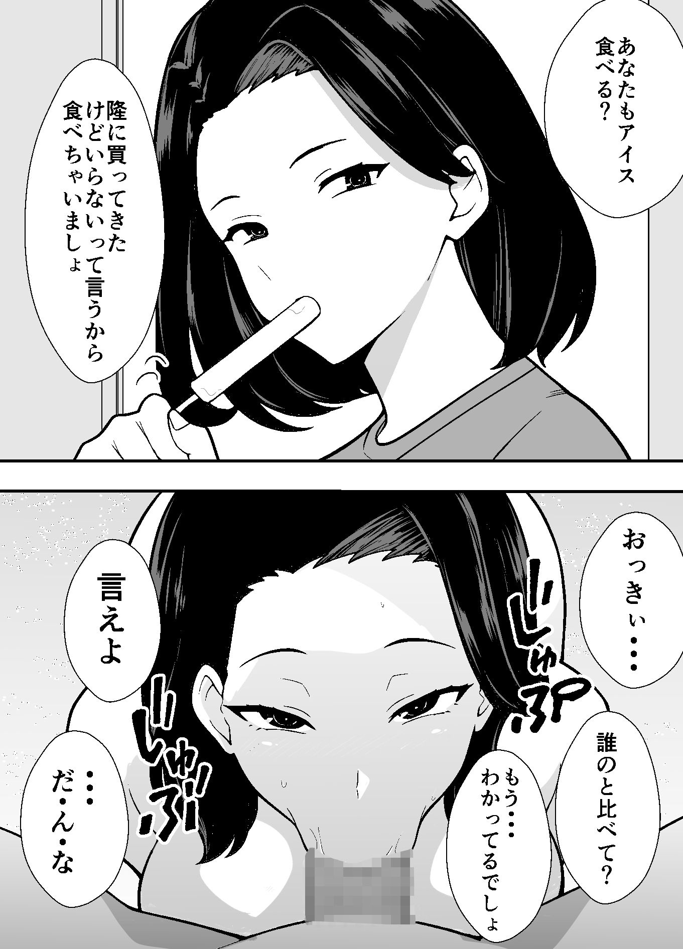 サンプル画像5:不貞妻美奈子の裏アカ交尾録(つばきあるお堂) [d_453145]