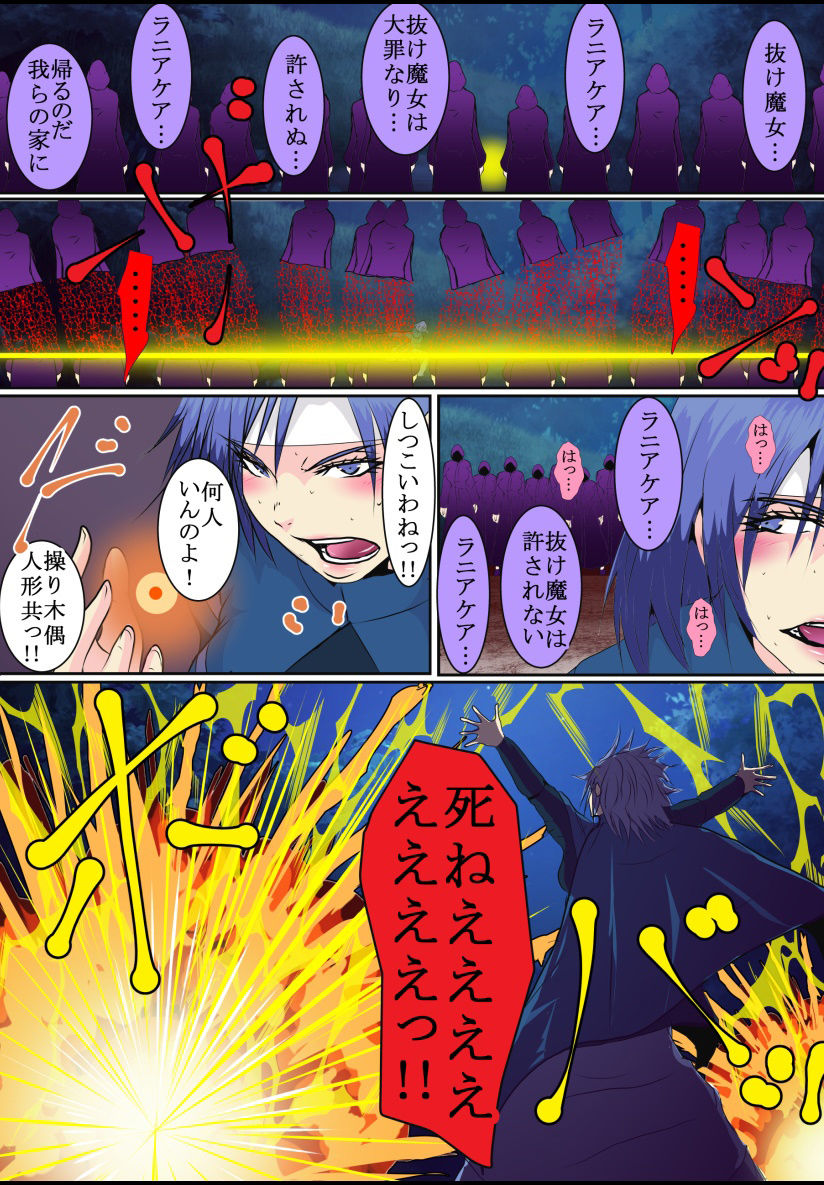 サンプル画像2:抜け魔女ラニアケア(hoboRorschach) [d_453148]