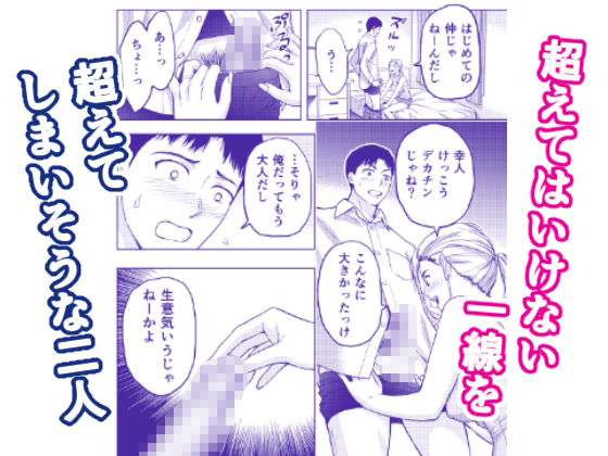 サンプル画像2:人妻元ヤン姉ちゃんは疲れマラが好き(タイラアズマ堂) [d_453149]