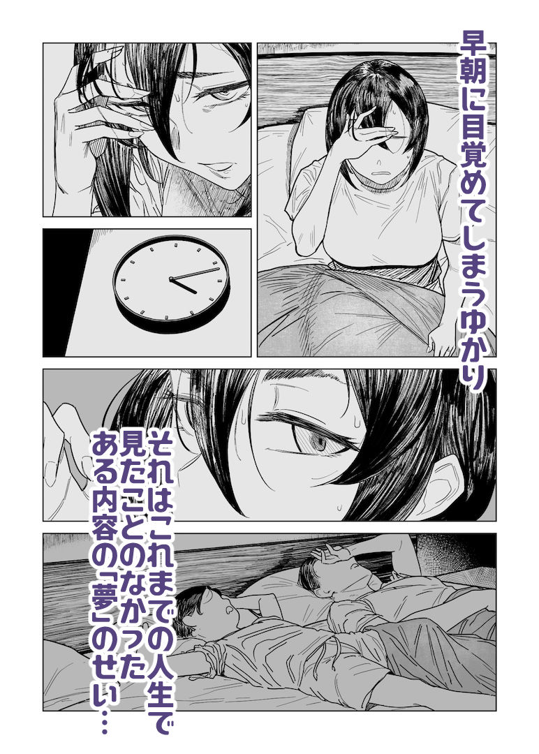 サンプル画像1:Special EXtra FRIEND セフレ妻ゆかり Vol.03(アイソカーブ) [d_453207]