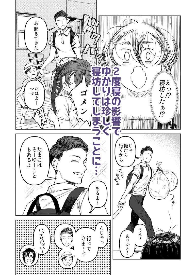 サンプル画像2:Special EXtra FRIEND セフレ妻ゆかり Vol.03(アイソカーブ) [d_453207]