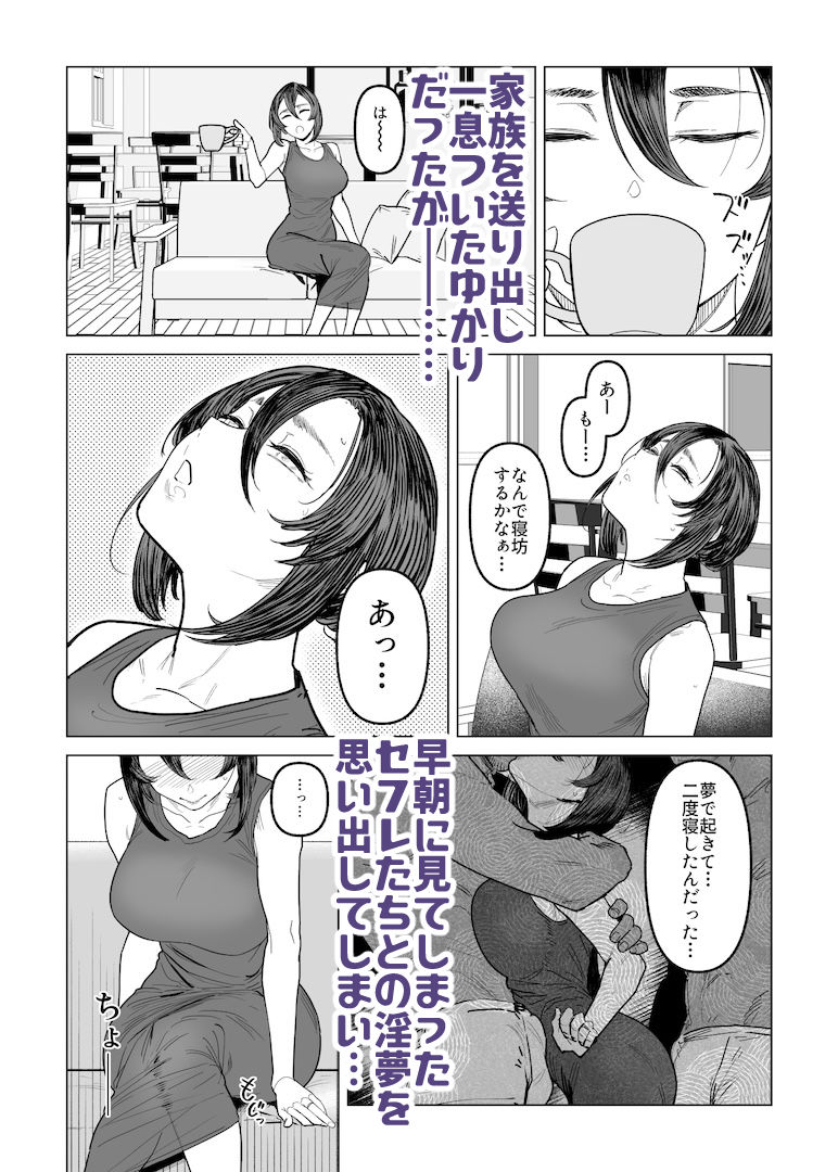 サンプル画像3:Special EXtra FRIEND セフレ妻ゆかり Vol.03(アイソカーブ) [d_453207]