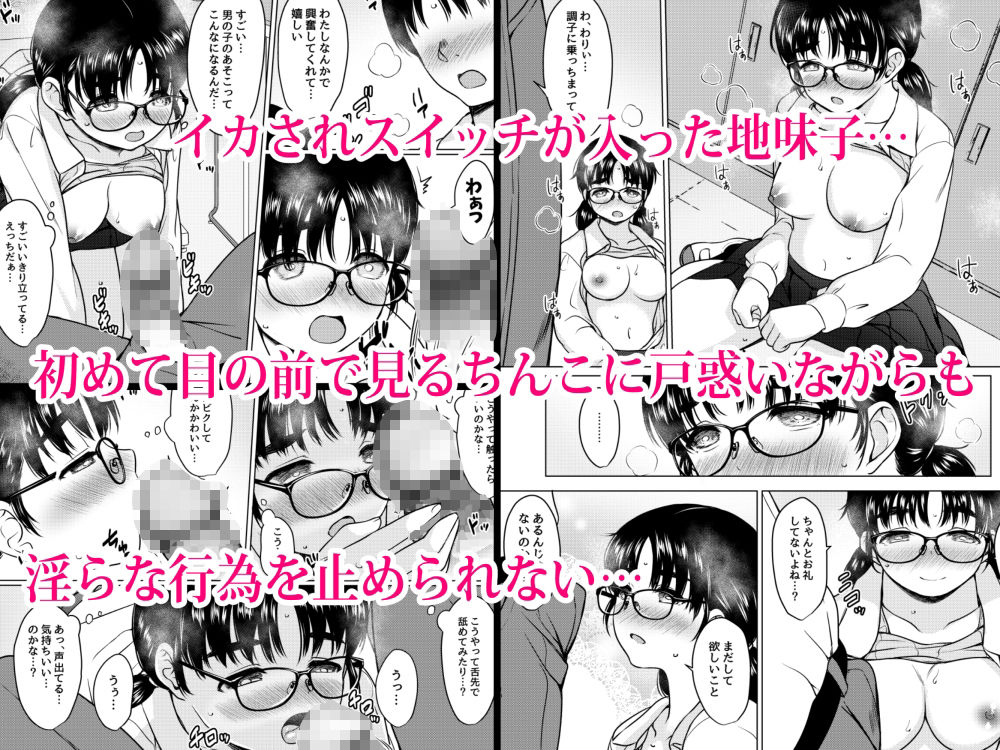 サンプル画像6:クラスの巨乳メガネ地味子と放課後の教室でセックスしまくった話(ねこ缶) [d_453212]