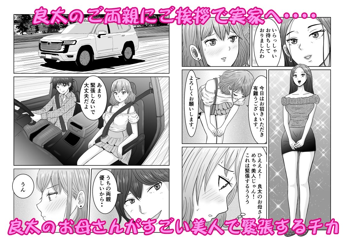 サンプル画像1:どうなる結婚生活(ターピー) [d_453219]