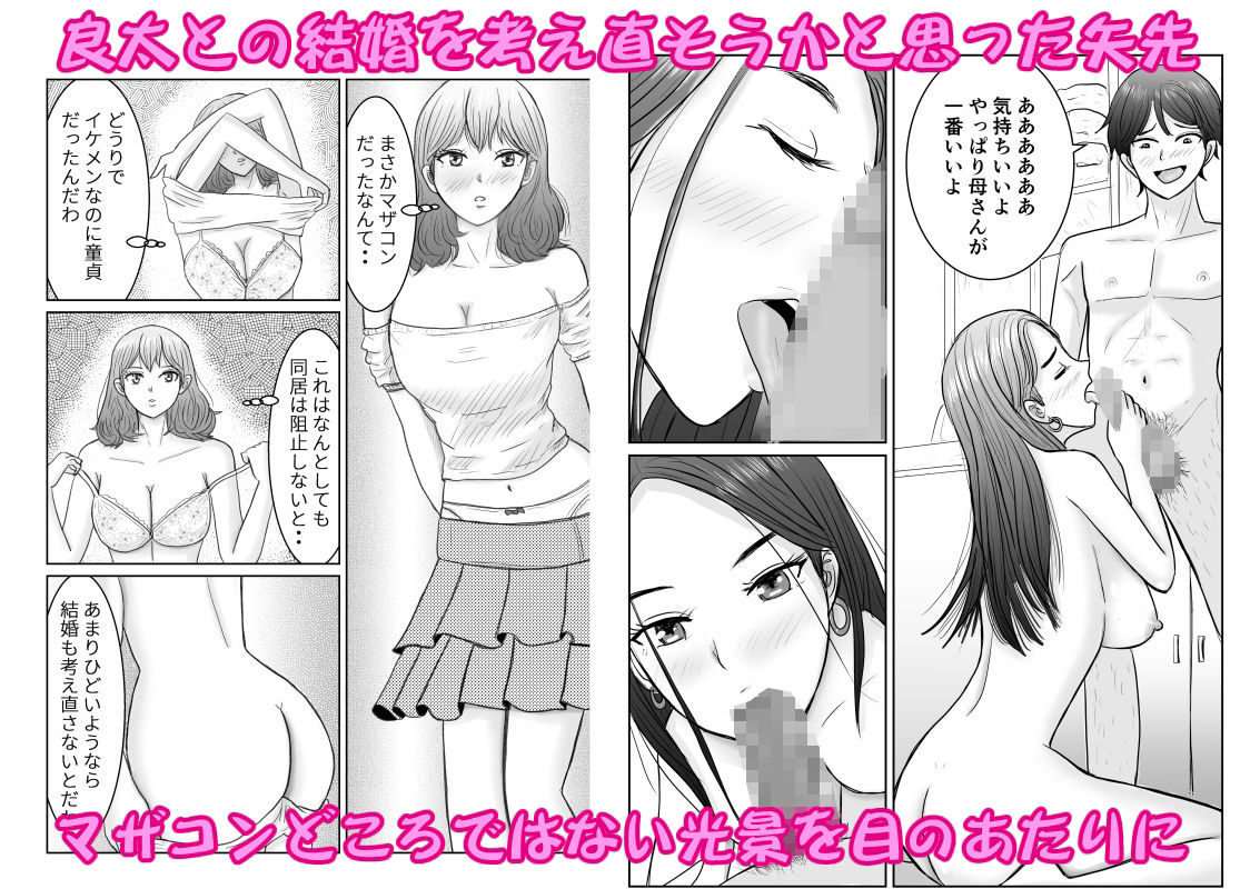 サンプル画像3:どうなる結婚生活(ターピー) [d_453219]