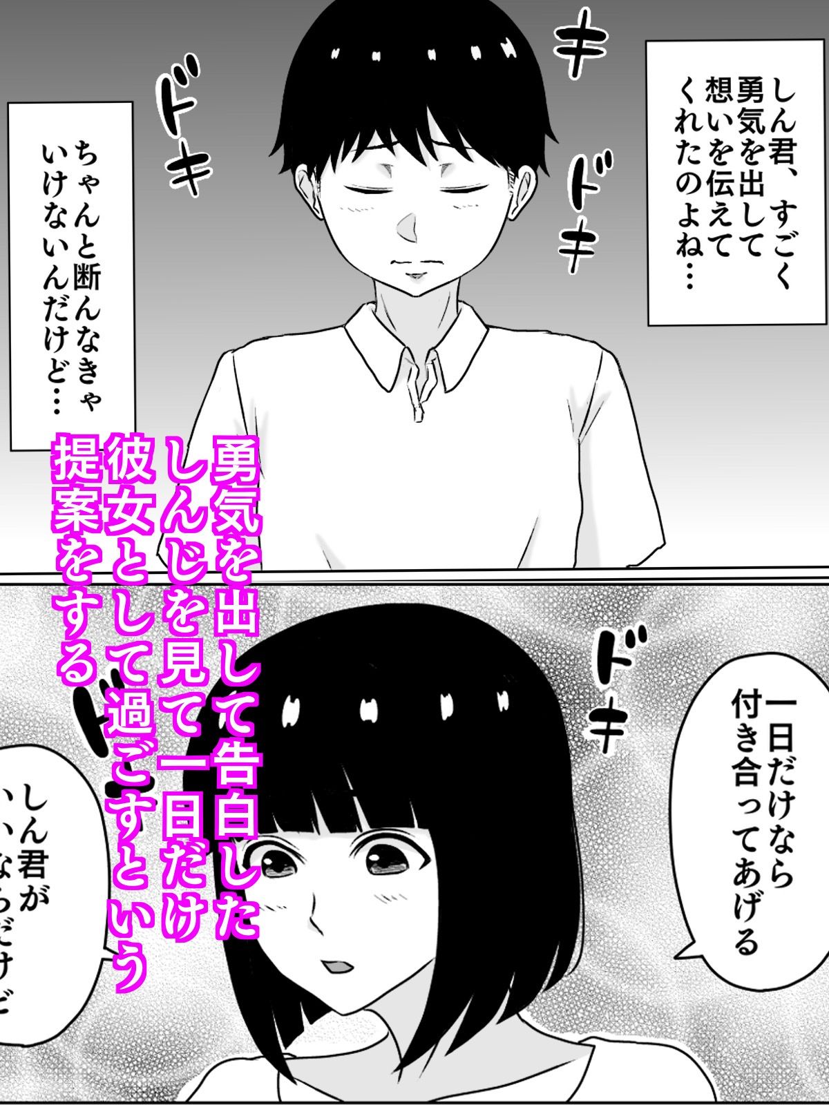 サンプル画像1:息子の友達のデカちんぽでイきまくる(INUKAI) [d_453224]